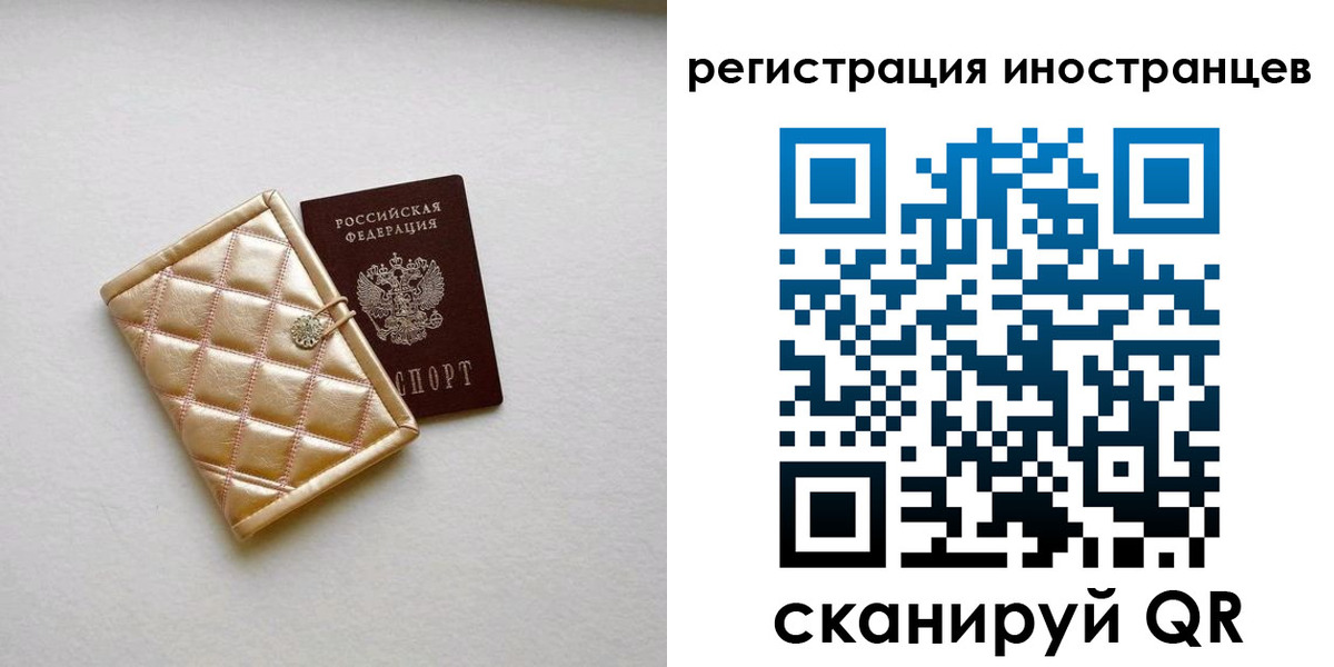 временная регистрация поиск в Стрежевом