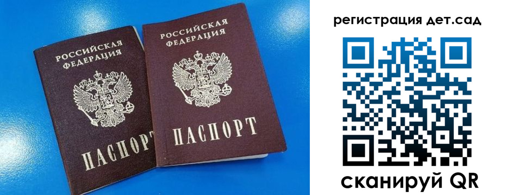 прописка 2025 в Стрежевом