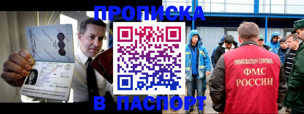 временная регистрация адрес в Стрежевом