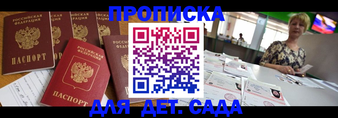 миграционный учет в Стрежевом