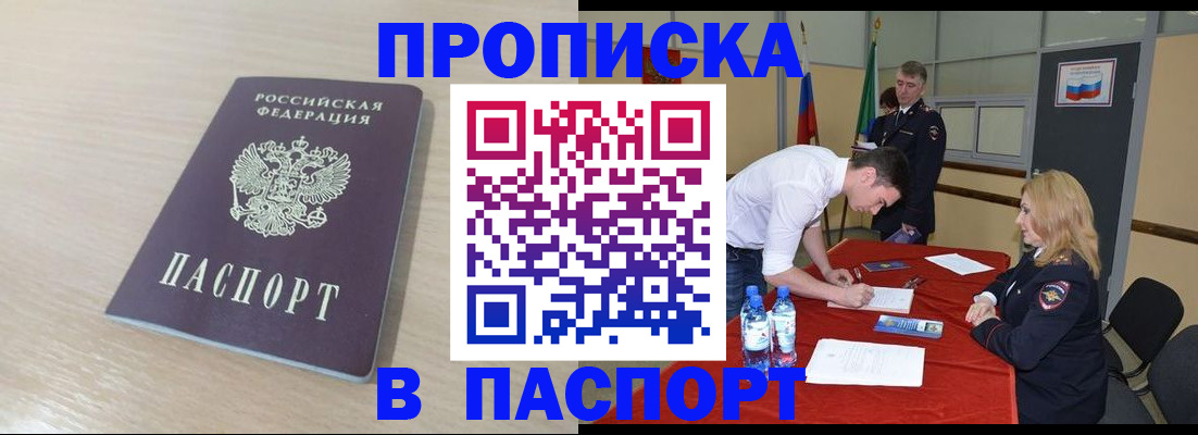 регистрация в Стрежевом