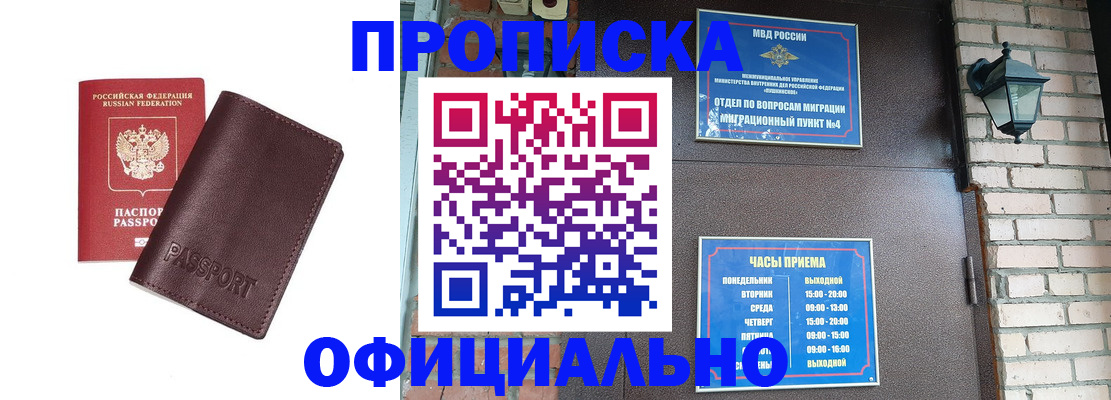 миграционный учет в Стрежевом